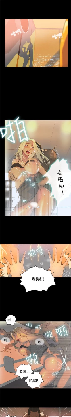 Page 22 of PC Goddes Room 女神网咖 1-20Chinese