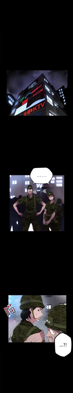 Page 247 of PC Goddes Room 女神网咖 1-20Chinese