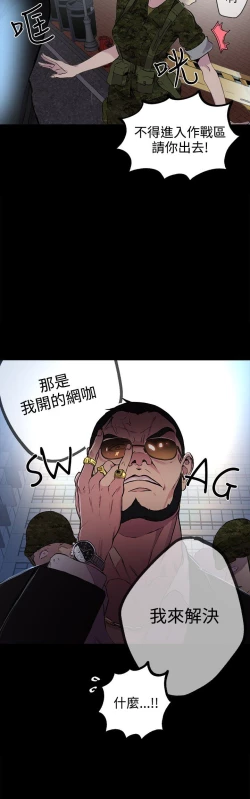 Page 249 of PC Goddes Room 女神网咖 1-20Chinese