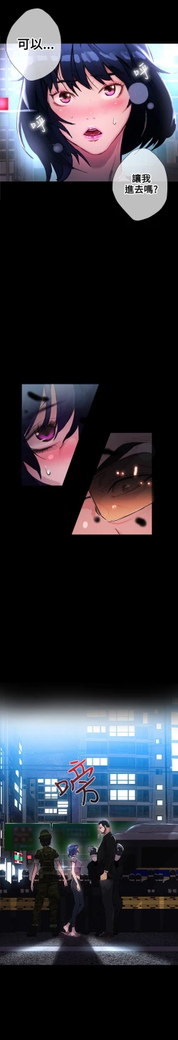 Page 254 of PC Goddes Room 女神网咖 1-20Chinese