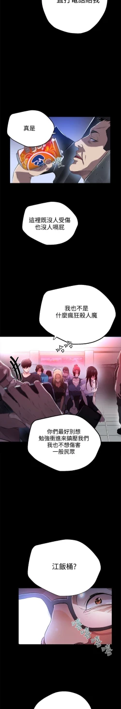 Page 258 of PC Goddes Room 女神网咖 1-20Chinese