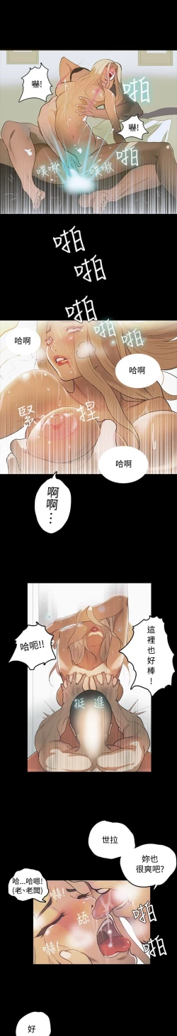 Page 25 of PC Goddes Room 女神网咖 1-20Chinese
