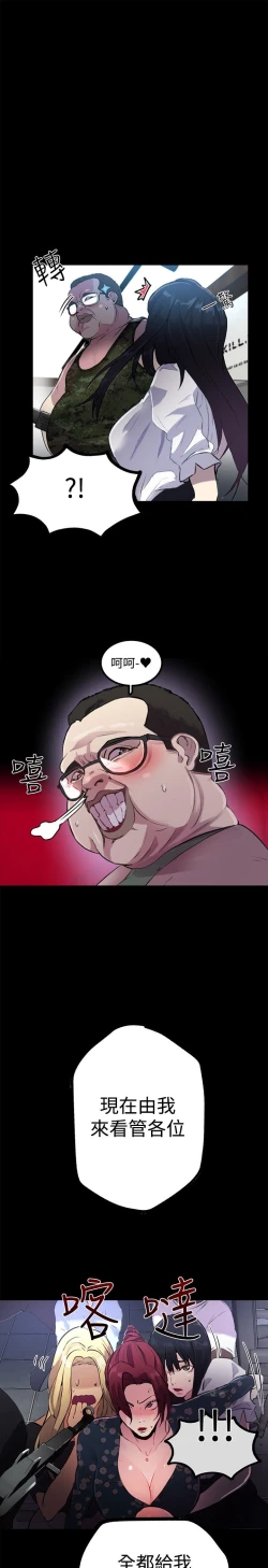 Page 261 of PC Goddes Room 女神网咖 1-20Chinese