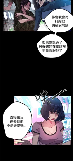 Page 264 of PC Goddes Room 女神网咖 1-20Chinese