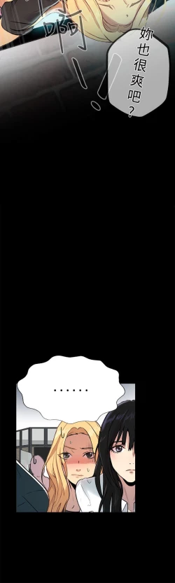 Page 268 of PC Goddes Room 女神网咖 1-20Chinese