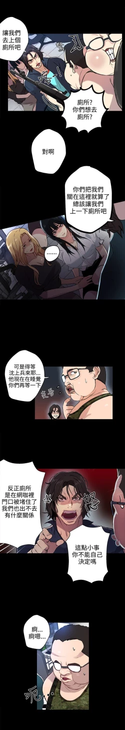 Page 270 of PC Goddes Room 女神网咖 1-20Chinese