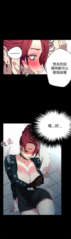 Page 272 of PC Goddes Room 女神网咖 1-20Chinese