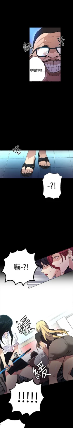 Page 281 of PC Goddes Room 女神网咖 1-20Chinese