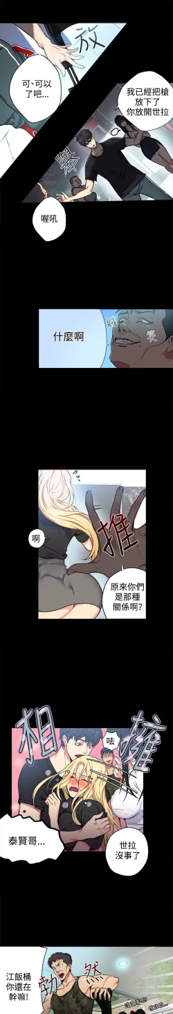 Page 291 of PC Goddes Room 女神网咖 1-20Chinese