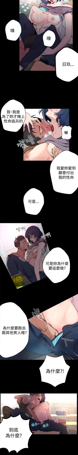 Page 298 of PC Goddes Room 女神网咖 1-20Chinese