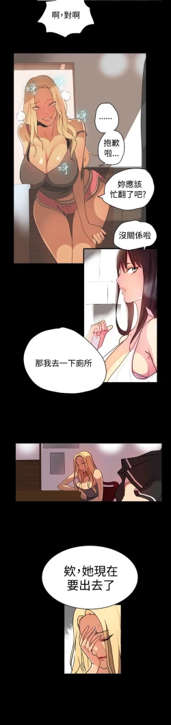 Page 30 of PC Goddes Room 女神网咖 1-20Chinese