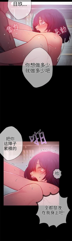 Page 312 of PC Goddes Room 女神网咖 1-20Chinese