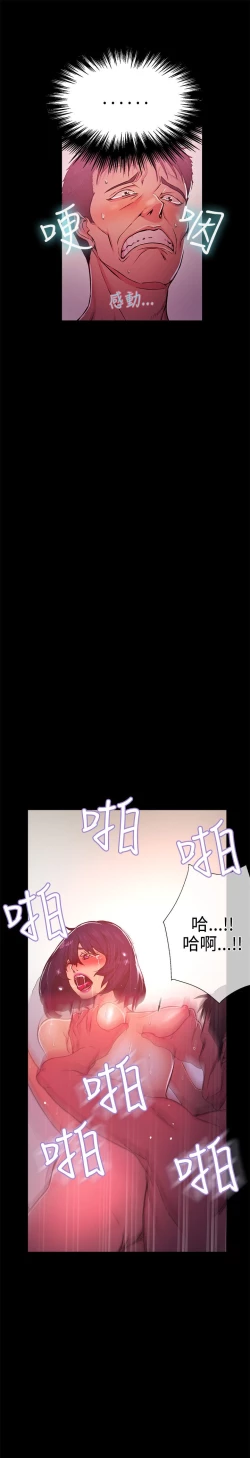 Page 313 of PC Goddes Room 女神网咖 1-20Chinese