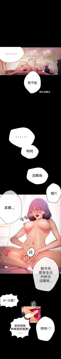 Page 317 of PC Goddes Room 女神网咖 1-20Chinese