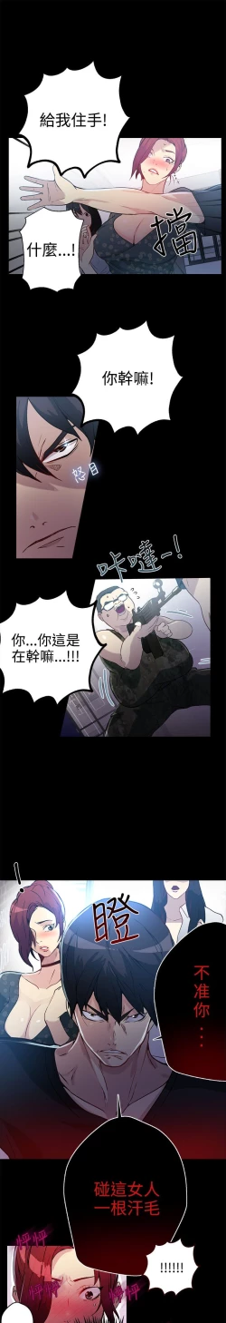 Page 321 of PC Goddes Room 女神网咖 1-20Chinese