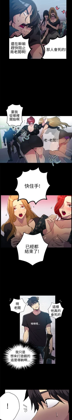 Page 330 of PC Goddes Room 女神网咖 1-20Chinese