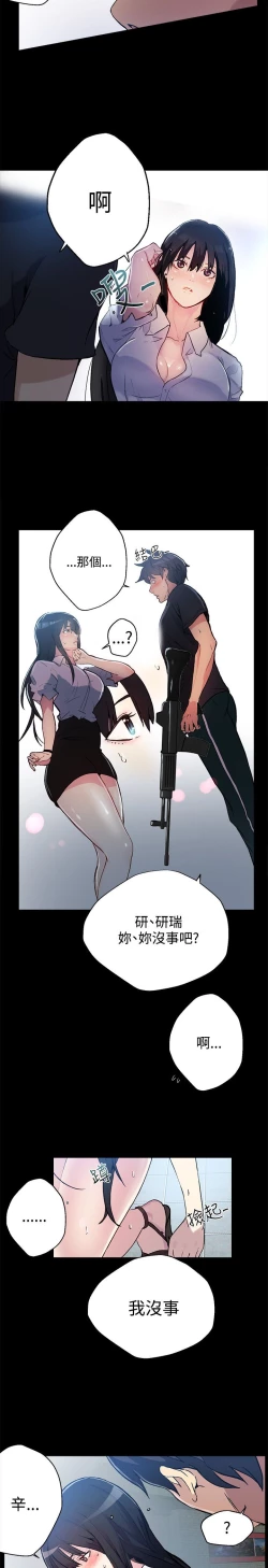 Page 331 of PC Goddes Room 女神网咖 1-20Chinese