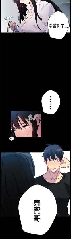 Page 332 of PC Goddes Room 女神网咖 1-20Chinese