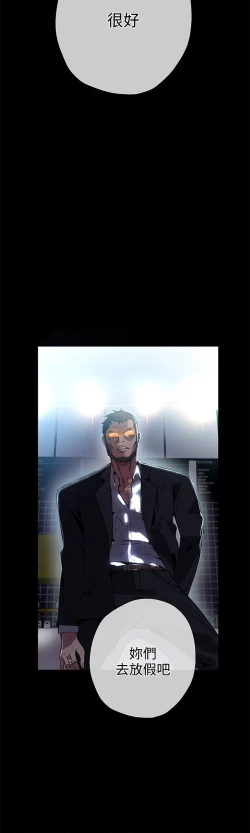 Page 341 of PC Goddes Room 女神网咖 1-20Chinese