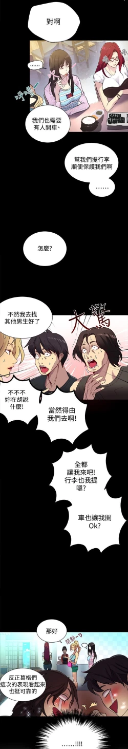 Page 344 of PC Goddes Room 女神网咖 1-20Chinese