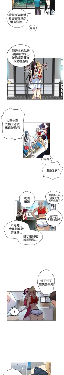 Page 347 of PC Goddes Room 女神网咖 1-20Chinese