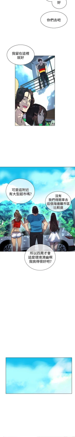 Page 350 of PC Goddes Room 女神网咖 1-20Chinese