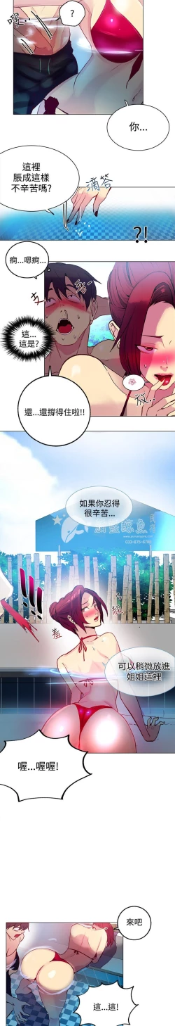 Page 369 of PC Goddes Room 女神网咖 1-20Chinese