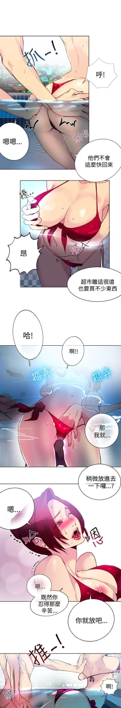 Page 371 of PC Goddes Room 女神网咖 1-20Chinese