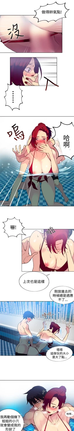 Page 374 of PC Goddes Room 女神网咖 1-20Chinese