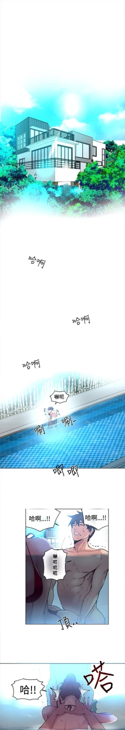 Page 378 of PC Goddes Room 女神网咖 1-20Chinese