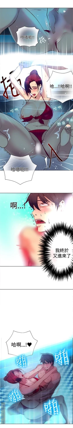 Page 382 of PC Goddes Room 女神网咖 1-20Chinese