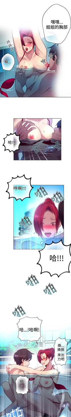 Page 384 of PC Goddes Room 女神网咖 1-20Chinese