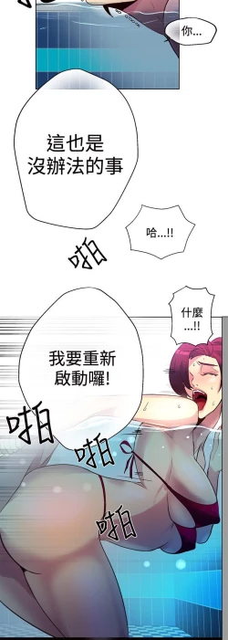 Page 393 of PC Goddes Room 女神网咖 1-20Chinese