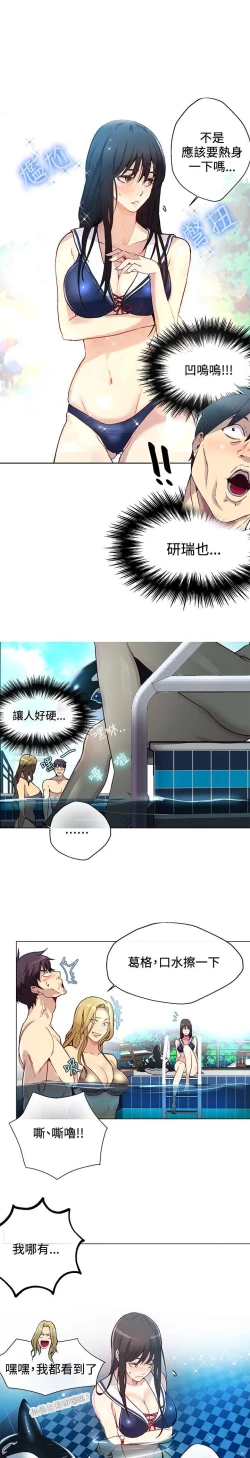 Page 408 of PC Goddes Room 女神网咖 1-20Chinese