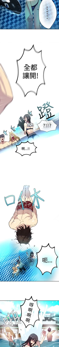 Page 409 of PC Goddes Room 女神网咖 1-20Chinese