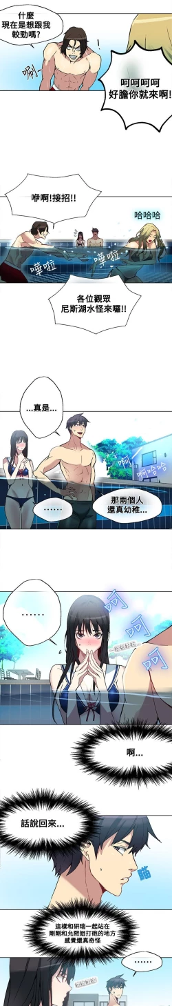 Page 411 of PC Goddes Room 女神网咖 1-20Chinese