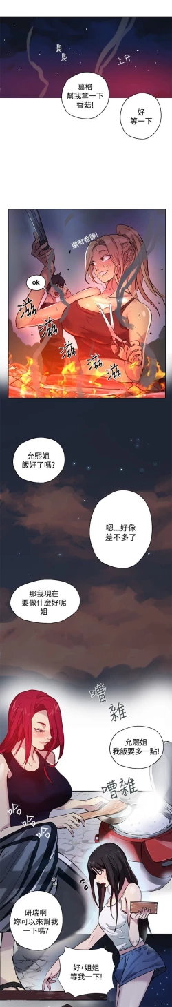 Page 420 of PC Goddes Room 女神网咖 1-20Chinese
