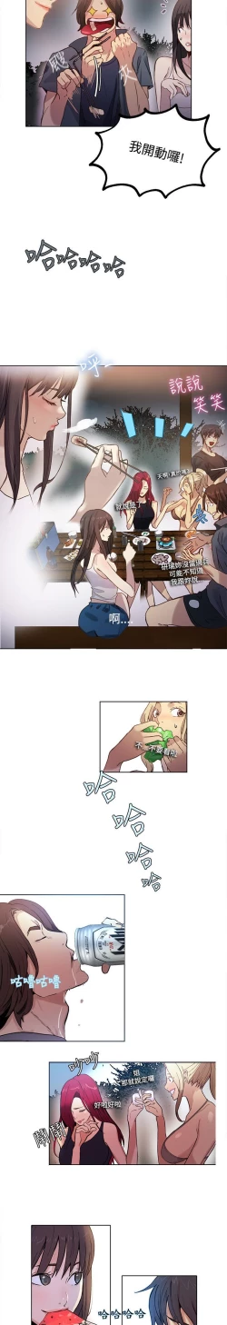 Page 426 of PC Goddes Room 女神网咖 1-20Chinese