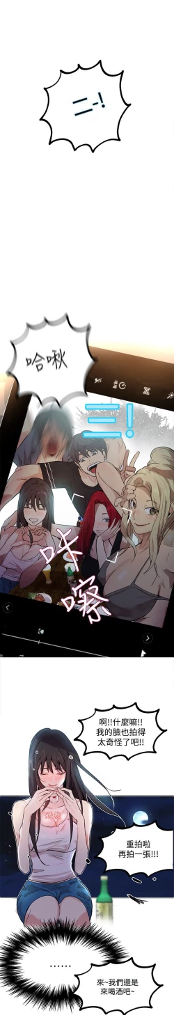 Page 428 of PC Goddes Room 女神网咖 1-20Chinese