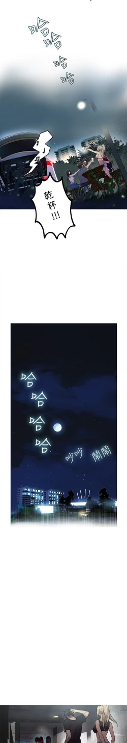 Page 429 of PC Goddes Room 女神网咖 1-20Chinese