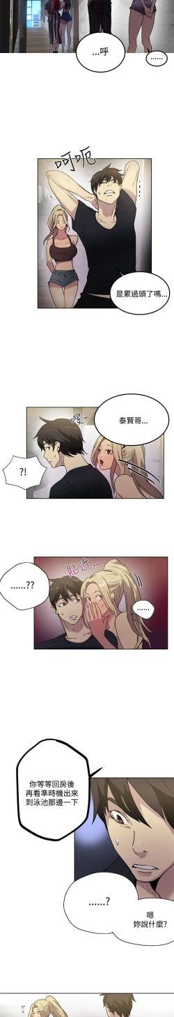 Page 430 of PC Goddes Room 女神网咖 1-20Chinese