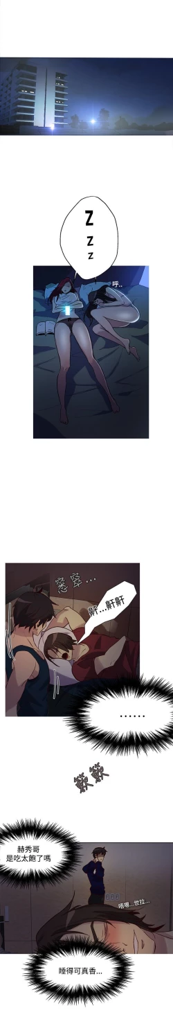 Page 432 of PC Goddes Room 女神网咖 1-20Chinese