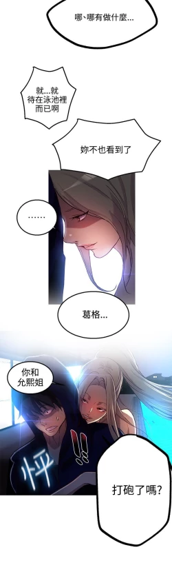 Page 435 of PC Goddes Room 女神网咖 1-20Chinese