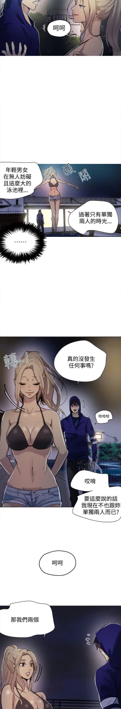 Page 439 of PC Goddes Room 女神网咖 1-20Chinese