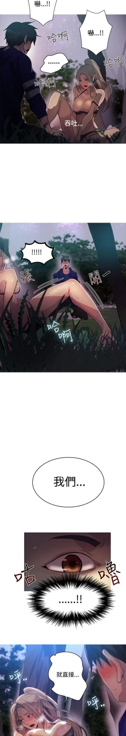 Page 459 of PC Goddes Room 女神网咖 1-20Chinese