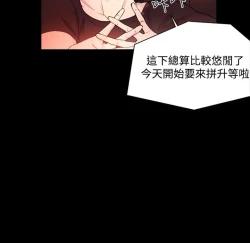 Page 45 of PC Goddes Room 女神网咖 1-20Chinese