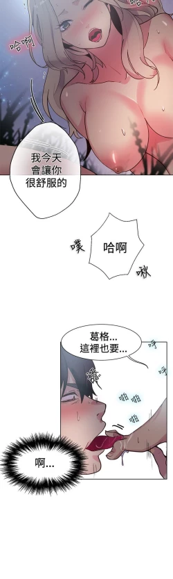 Page 470 of PC Goddes Room 女神网咖 1-20Chinese