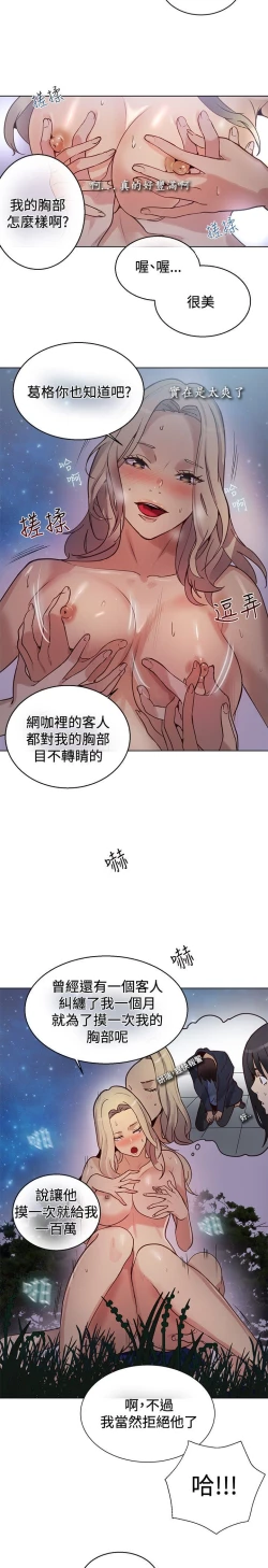 Page 472 of PC Goddes Room 女神网咖 1-20Chinese