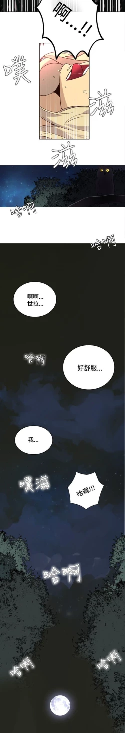 Page 480 of PC Goddes Room 女神网咖 1-20Chinese