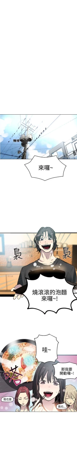 Page 485 of PC Goddes Room 女神网咖 1-20Chinese